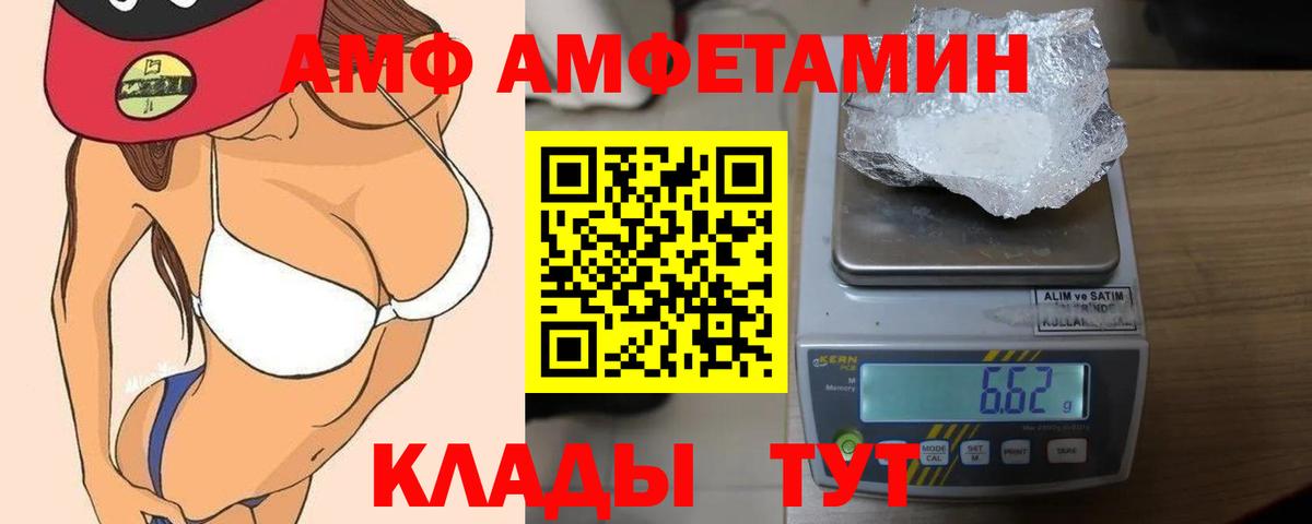 Amphetamine Розовый Алексин