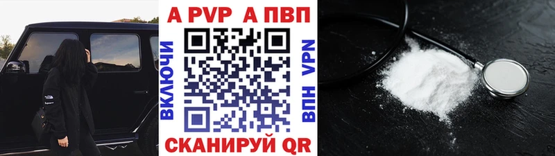 Alpha PVP СК КРИС  Алексин 