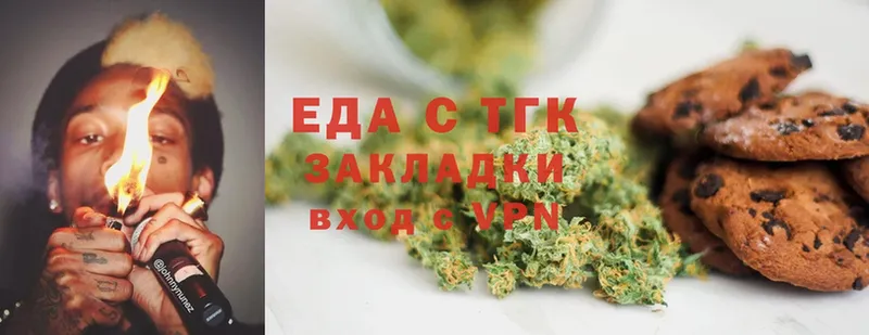 где купить   Алексин  Canna-Cookies конопля 