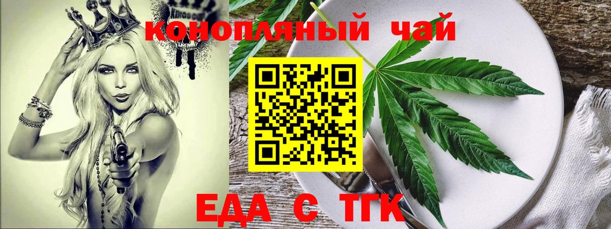 Печенье с ТГК конопля  Вход с VPN  Алексин 