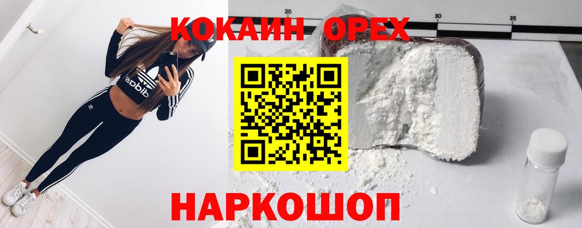 КОКАИН Эквадор  Вход с VPN  Алексин  Кокаин 97% 