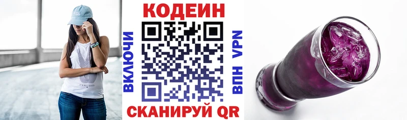 Codein Purple Drank  купить наркотики сайты  Алексин 