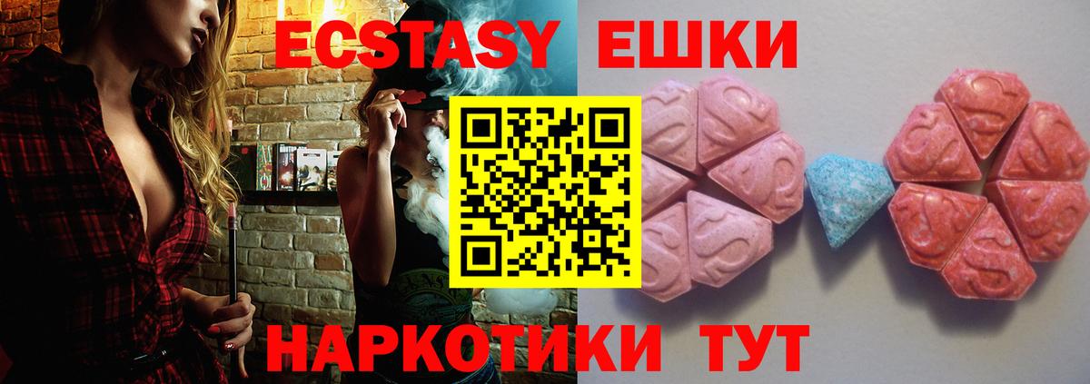 Ecstasy  Алексин  Экстази 300 mg  Экстази louis Vuitton 