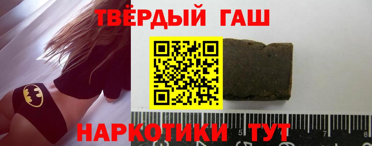 ГАШИШ убойный Алексин