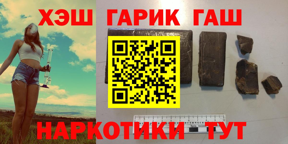 ГАШИШ ice o lator  купить наркотик  Алексин 