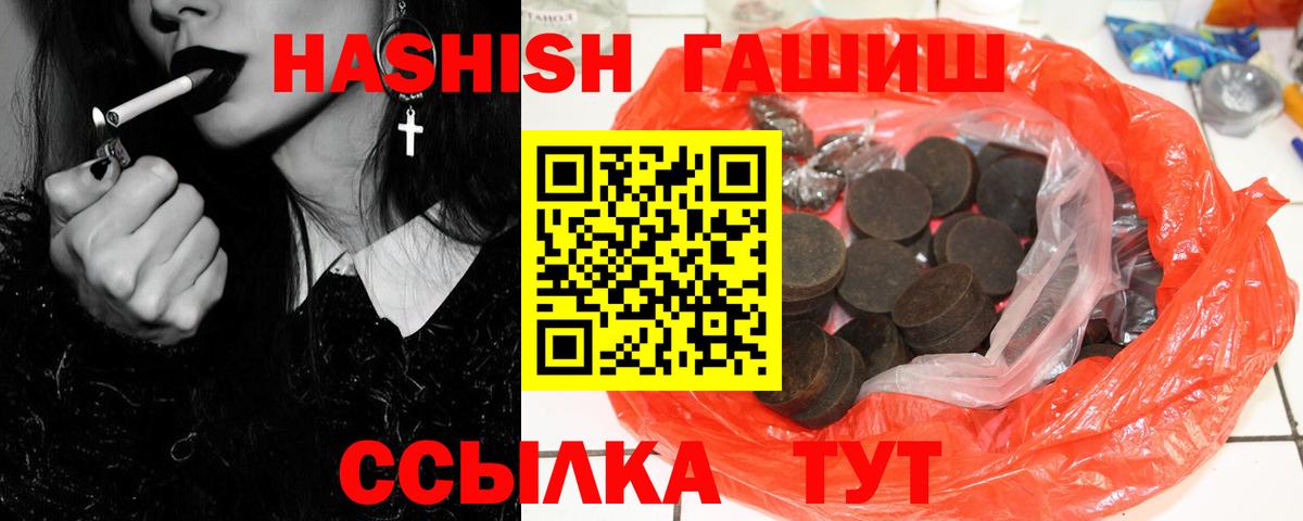 Гашиш Premium  Вход с VPN  Алексин  ГАШ 40% ТГК 