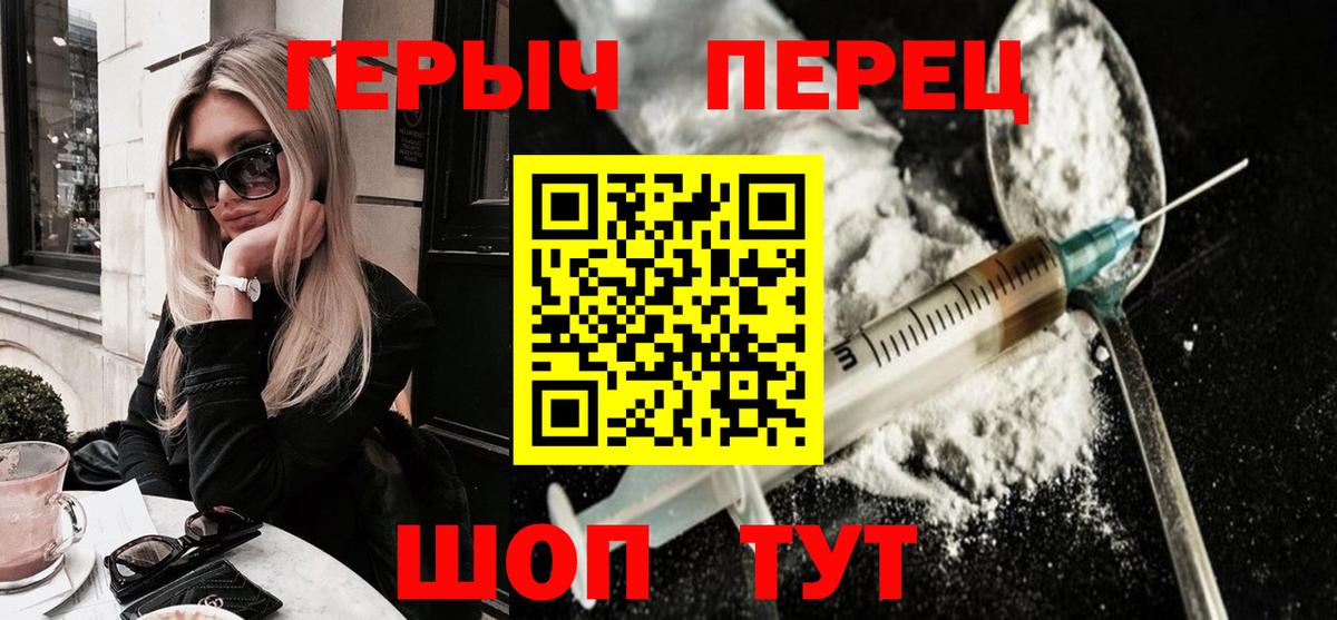 Героин VHQ  Вход с VPN  ГЕРОИН  Алексин 