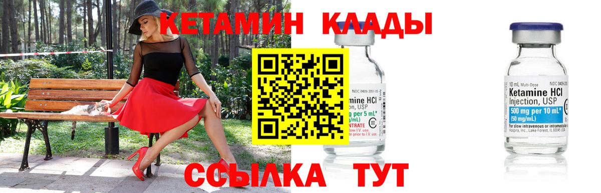 КЕТАМИН VHQ Алексин