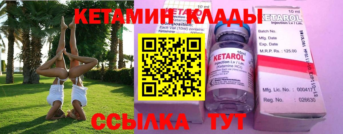 Алексин  КЕТАМИН VHQ  Вход с VPN 