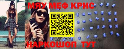 мефедрон VHQ Аргун