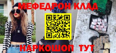 мефедрон VHQ Аргун