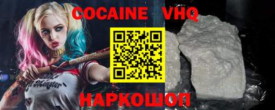 мефедрон VHQ Аргун