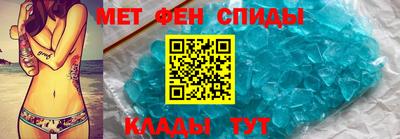 первитин Апшеронск