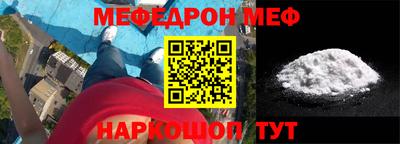 мефедрон VHQ Аргун