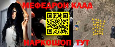 мефедрон VHQ Аргун