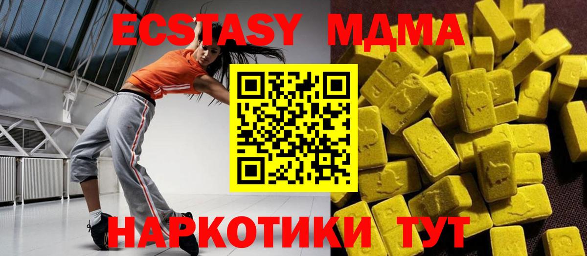 МДМА  Вход с VPN  Алексин  MDMA Molly  MDMA молли 
