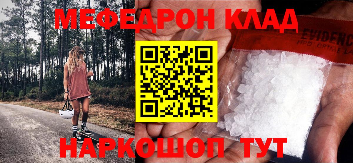 Меф мяу мяу кристаллы Алексин