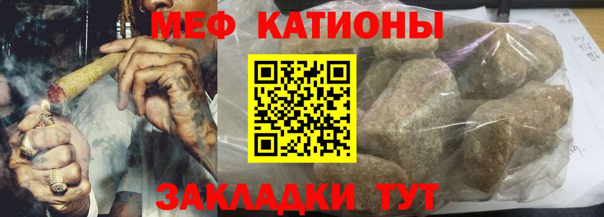 Меф кристаллы  Мефедрон  Алексин  МЯУ-МЯУ мяу мяу 