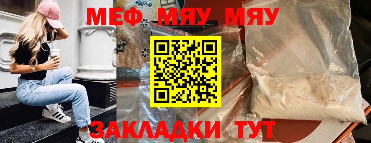 МЯУ-МЯУ  МЯУ-МЯУ VHQ  Вход с VPN  Алексин 