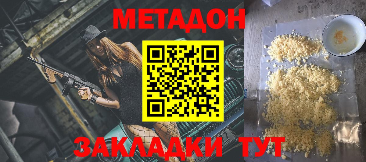 Кетыч  Плюхи  Вход с VPN  Алексин  Мефедрон  Бошки Шишки  КОКАИН  Метадон  Метамфетамин 