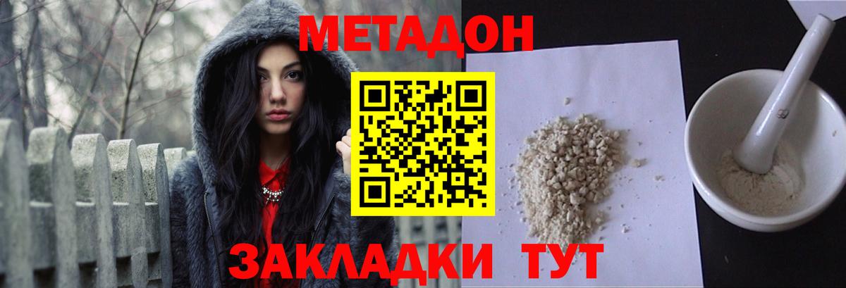 Метадон белоснежный  Метадон VHQ  Вход с VPN  ОМГ ОМГ зеркало  Алексин 