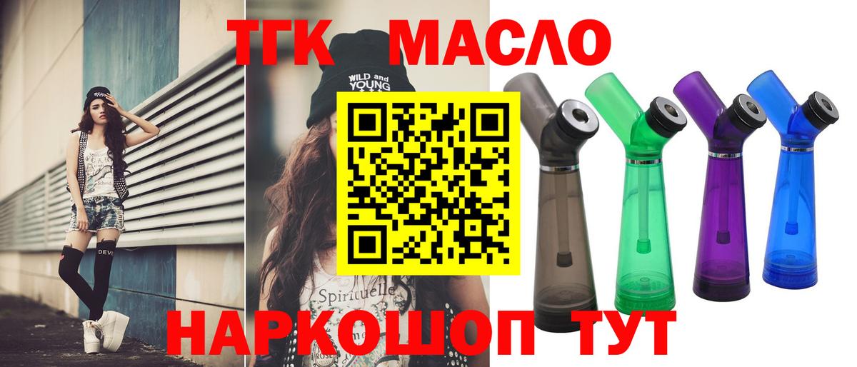 ТГК Wax Алексин